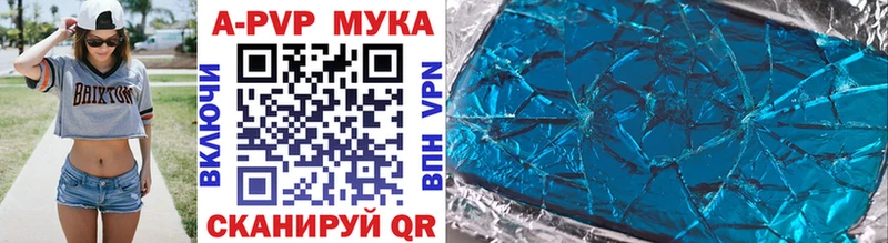 APVP кристаллы Кувшиново