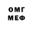 Меф мяу мяу 4 MMC Vadym Vega