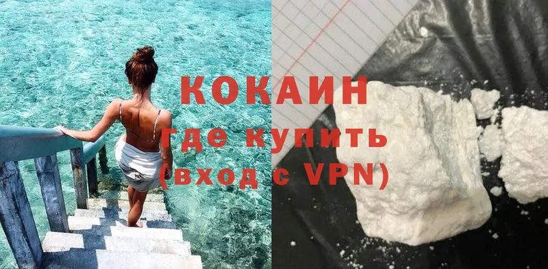 КОКАИН VHQ  Кувшиново 