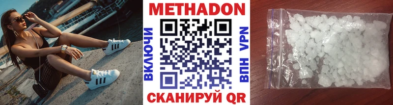 МЕТАДОН кристалл  Кувшиново 
