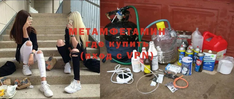 Метамфетамин Methamphetamine  Кувшиново 